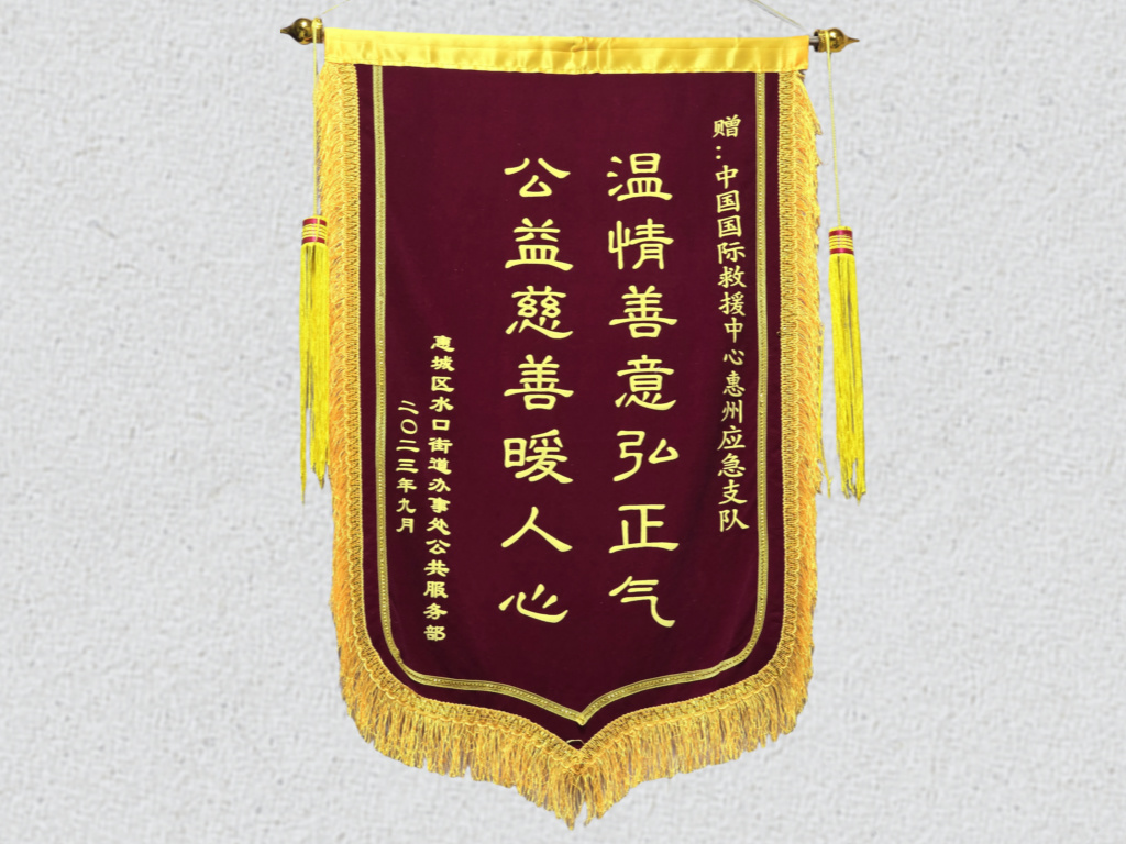 锦旗