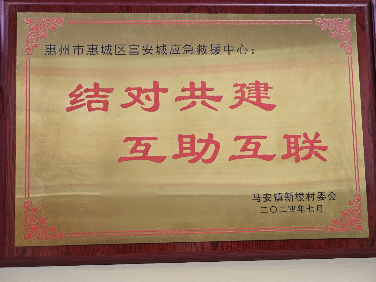 荣誉