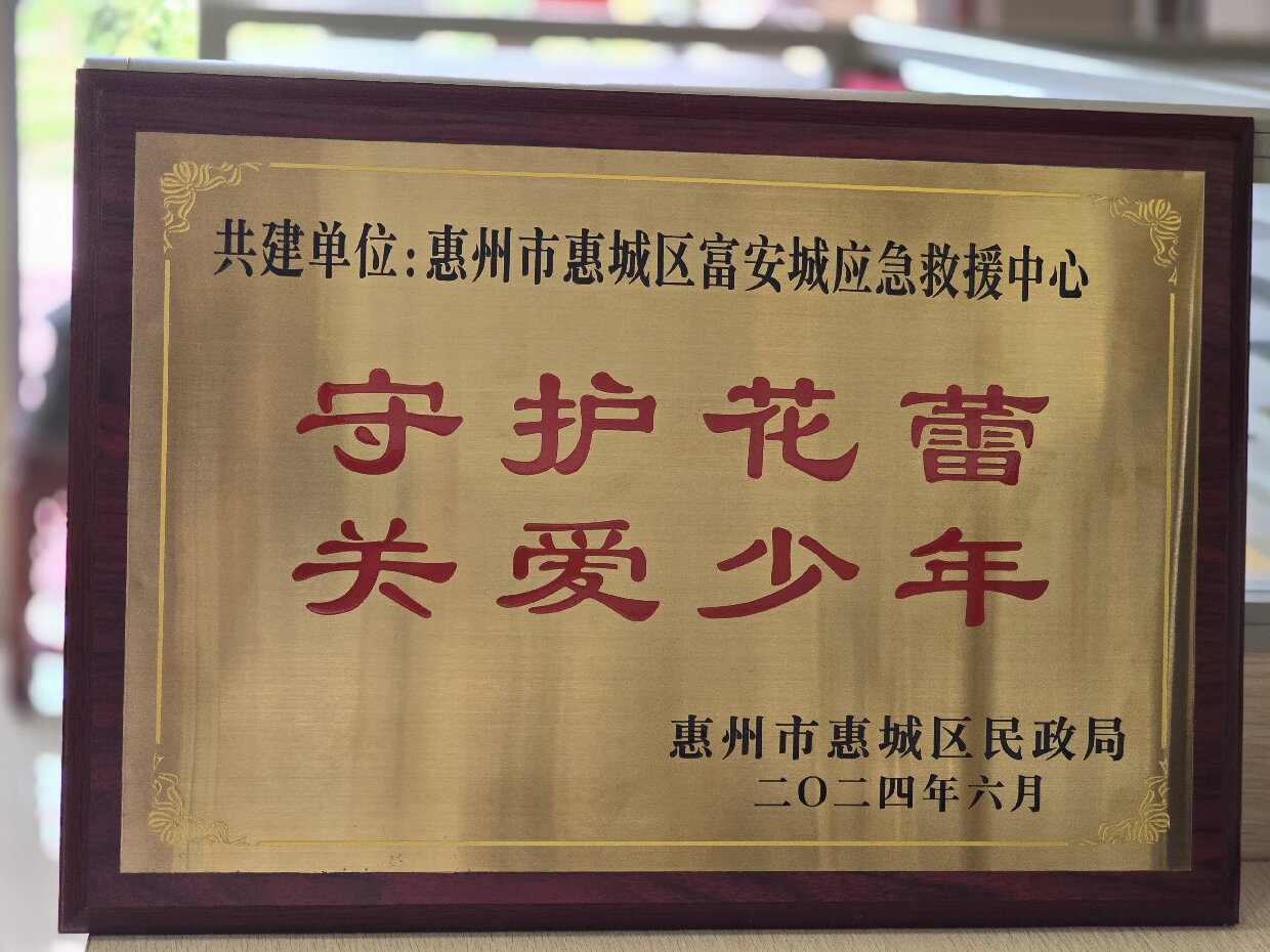 荣誉